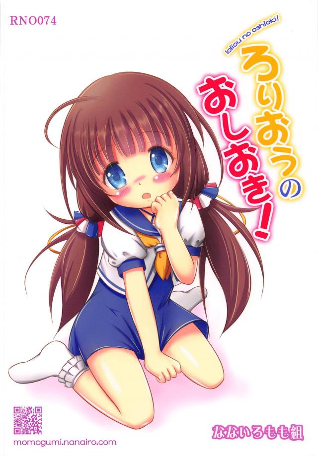 挿し過ぎ！ひとけたおまんこにお仕置き指導！ <> 029