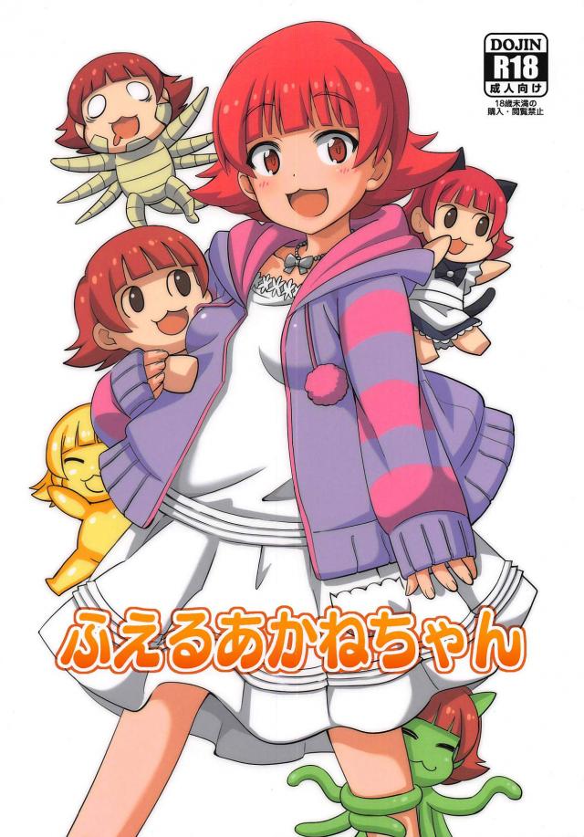 48万倍の性欲で処女アイドルを強引孕ませ！当日出産！近親相姦！ <> 1