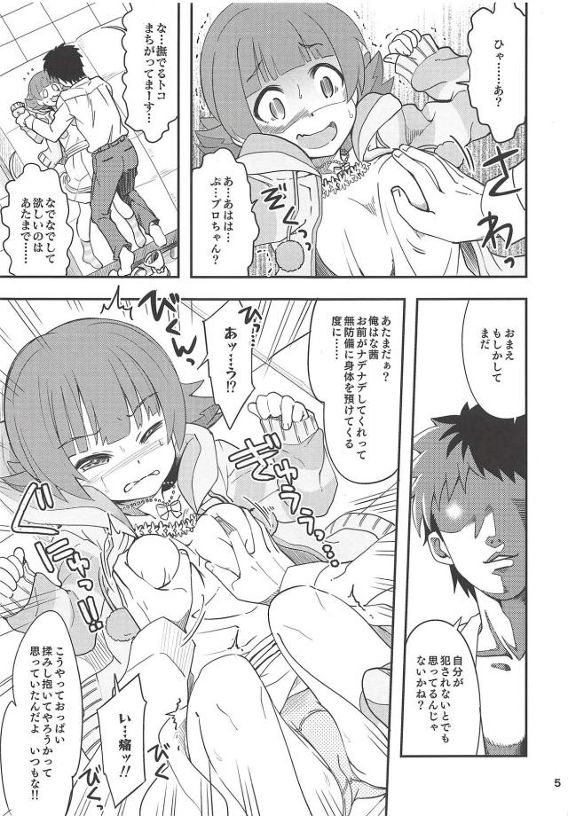 48万倍の性欲で処女アイドルを強引孕ませ！当日出産！近親相姦！ <> 004