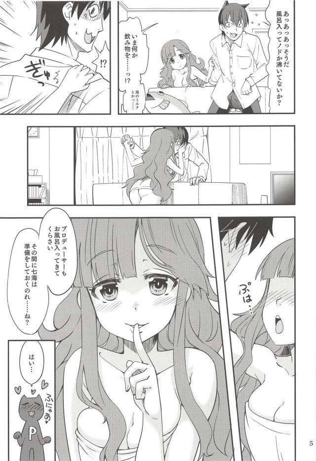 プチッと受精！トップアイドルとはじめての子作り <> 004