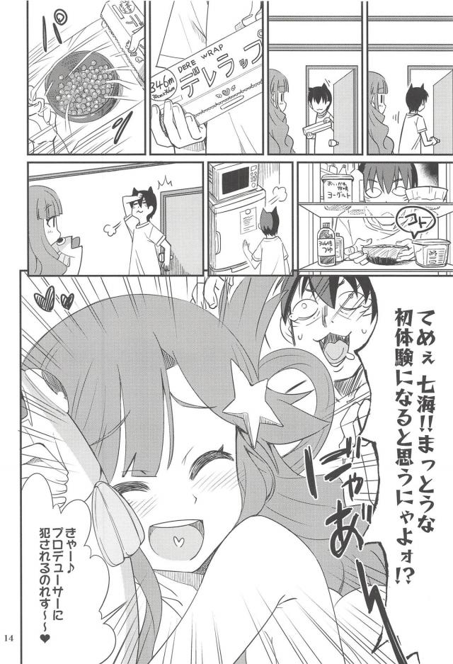 プチッと受精！トップアイドルとはじめての子作り <> 013