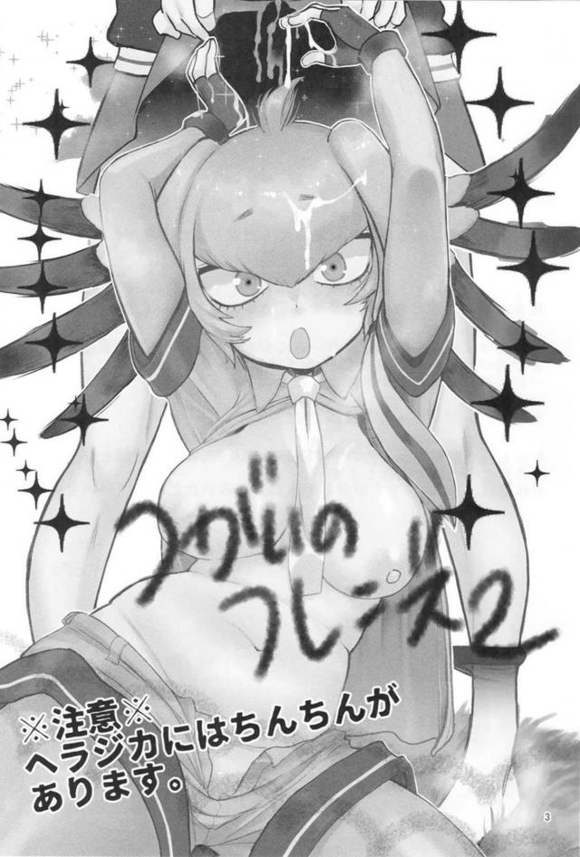 無知なケモ娘ふたりがはじめてのふたなりセックスで性の快楽を知る <> 002