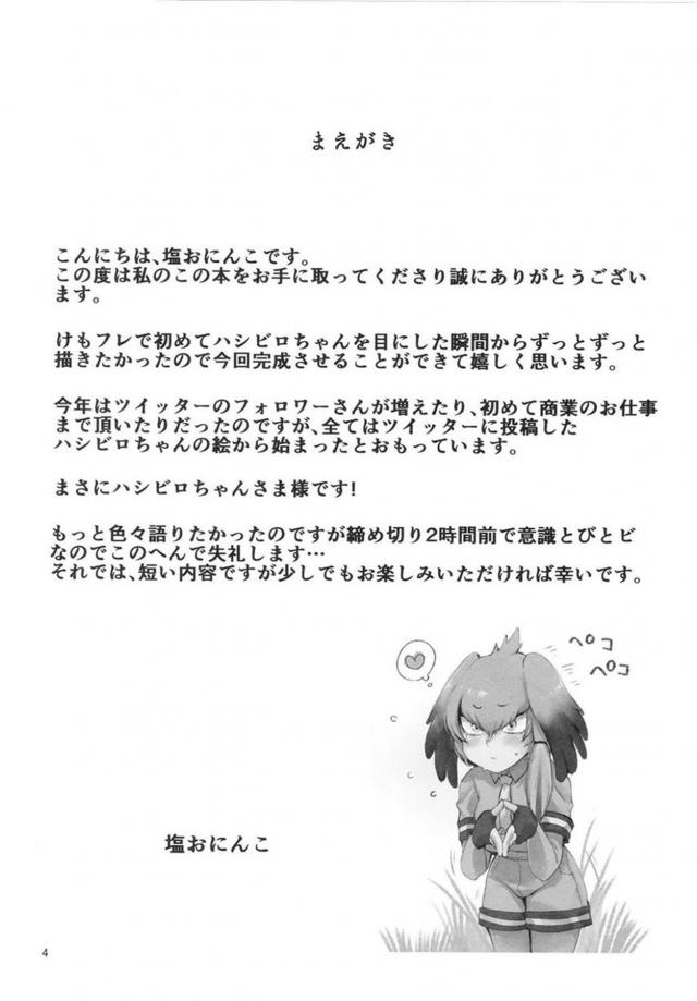 無知なケモ娘ふたりがはじめてのふたなりセックスで性の快楽を知る <> 003