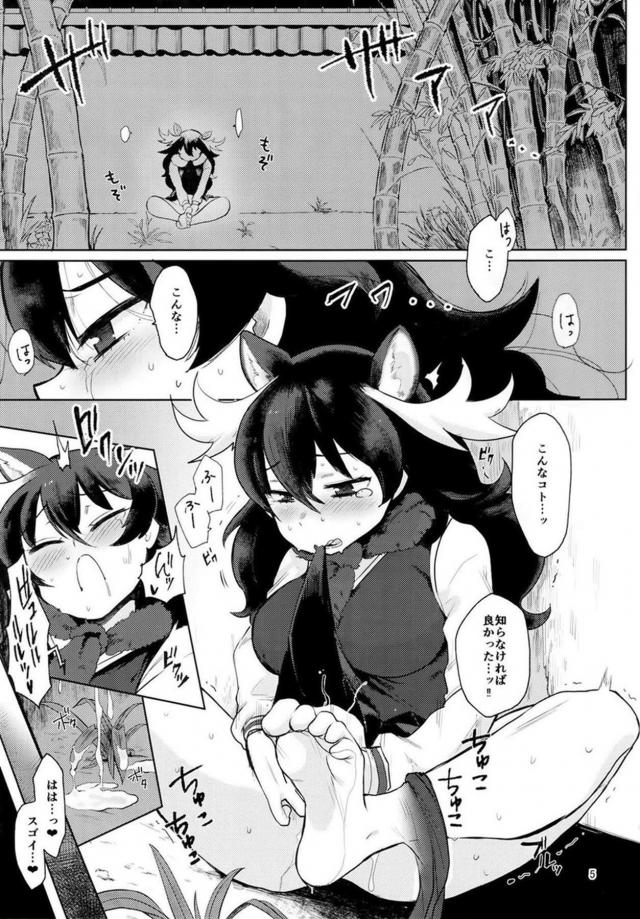 無知なケモ娘ふたりがはじめてのふたなりセックスで性の快楽を知る <> 004