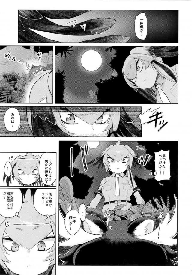 無知なケモ娘ふたりがはじめてのふたなりセックスで性の快楽を知る <> 006