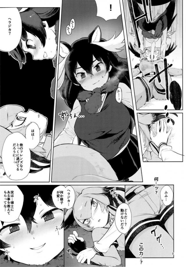 無知なケモ娘ふたりがはじめてのふたなりセックスで性の快楽を知る <> 008