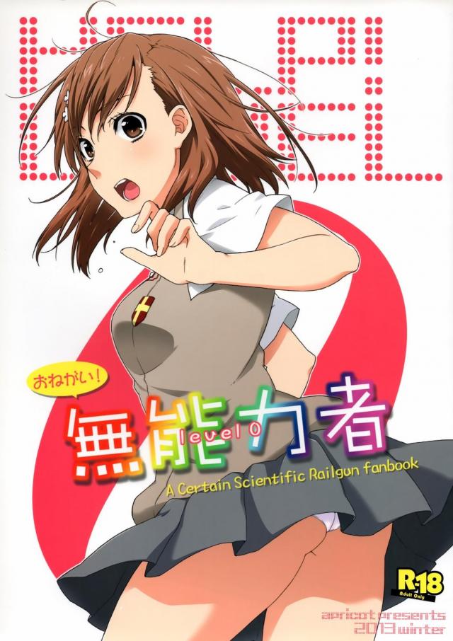[ラフ画]発情ビリビリとセックス <> 1