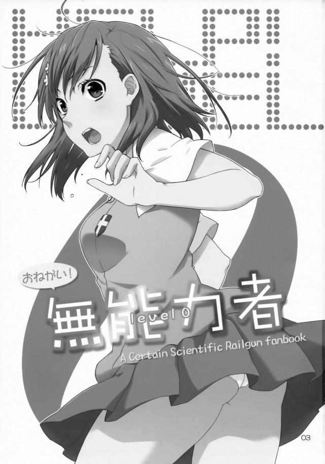[ラフ画]発情ビリビリとセックス <> 002