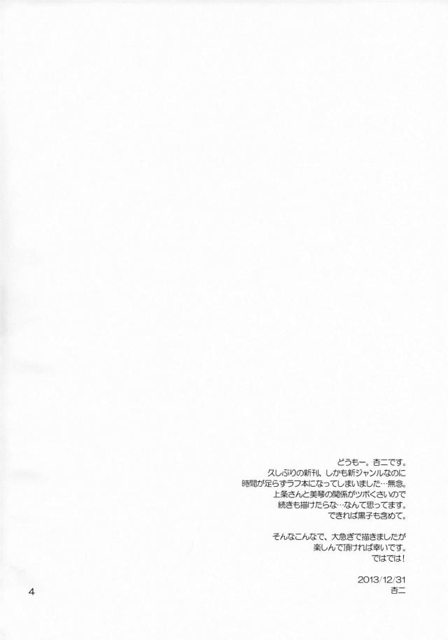 [ラフ画]発情ビリビリとセックス <> 003