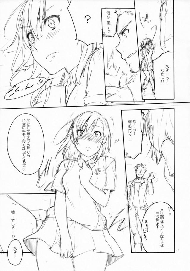 [ラフ画]発情ビリビリとセックス <> 010