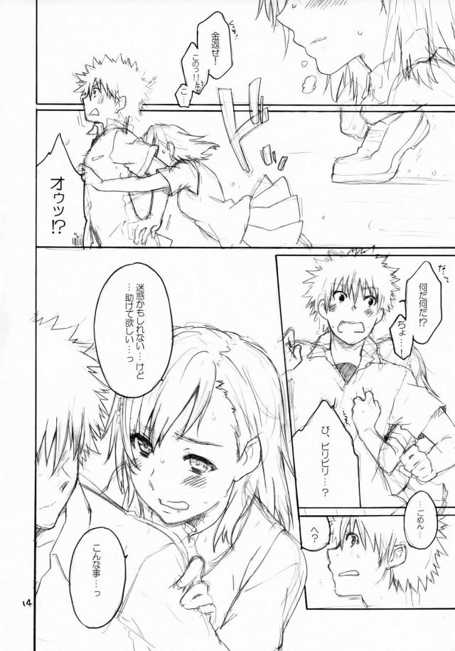 [ラフ画]発情ビリビリとセックス <> 013
