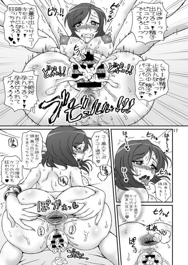 AVセックスが大好きになっちゃった淫乱ビッチな西木野真姫 <> 016