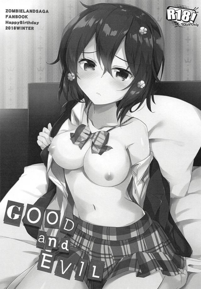 ゾンビ娘の売春営業 <> 002