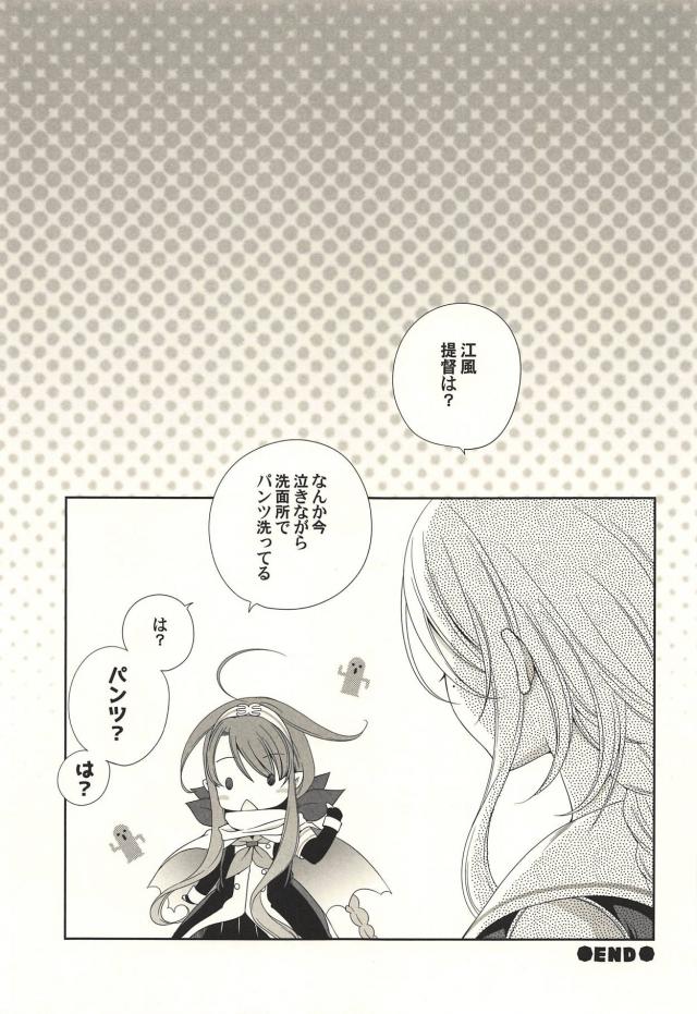 [女性向け]ご奉仕3Pメイドエッチ二本立て <> 012