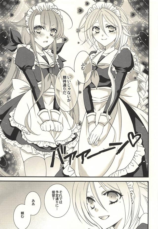 [女性向け]ご奉仕3Pメイドエッチ二本立て <> 016