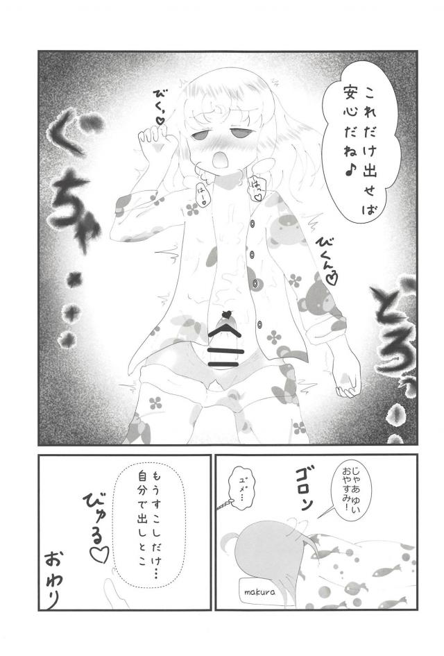 200p超えプリパラ合同 前編 買ったその日に全裸ぶっかけ！ <> 032