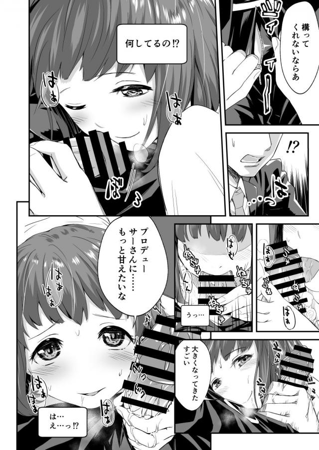 積極的ににゃんにゃん甘えてくるアイドルと <> 003