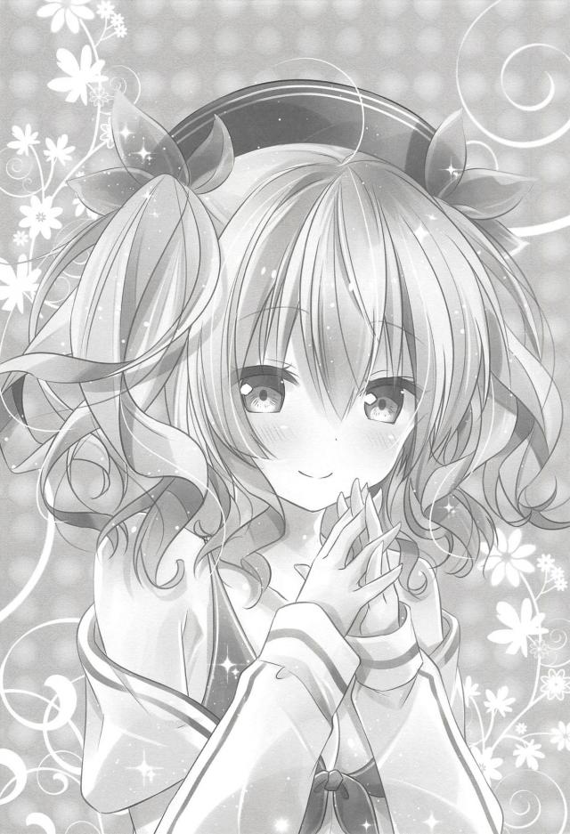腰が止まらん！鹿島すまん！ <> 003
