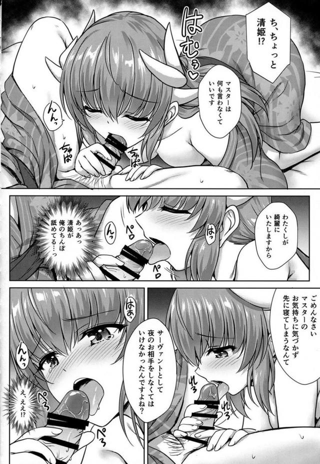 隣でスヤスヤ寝ている清姫の浴衣から胸チラ <> 009