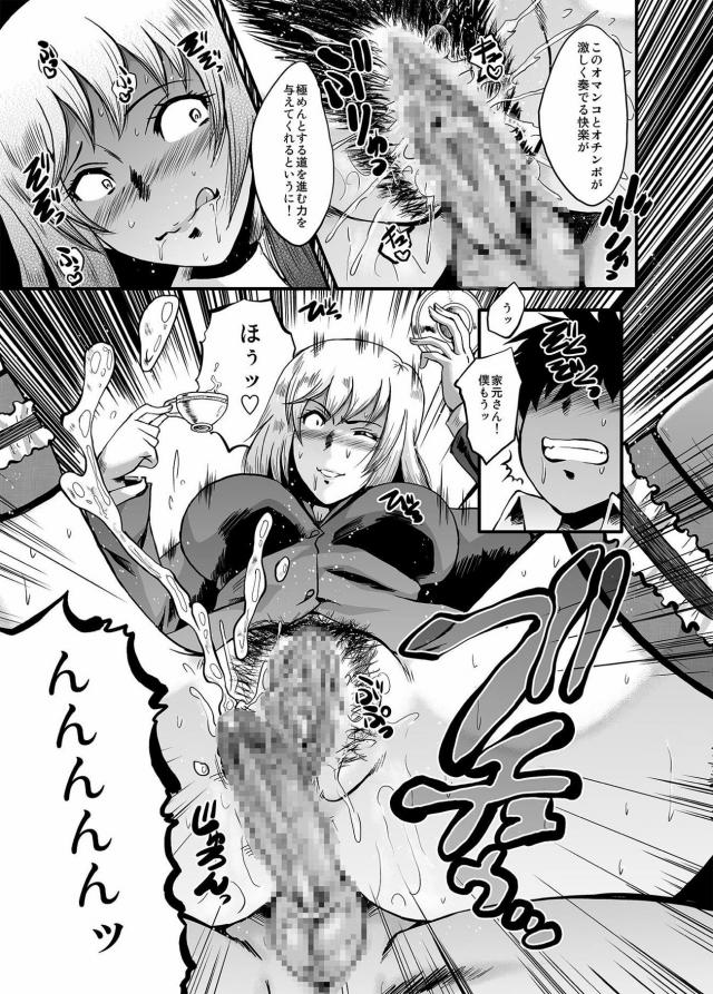 良妻賢母な熟女セックス <> 006