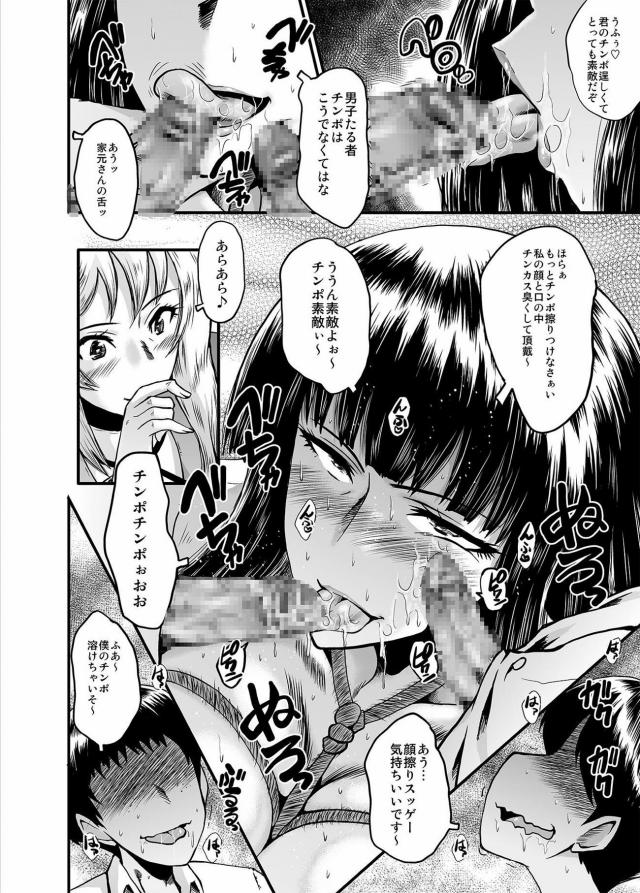良妻賢母な熟女セックス <> 009