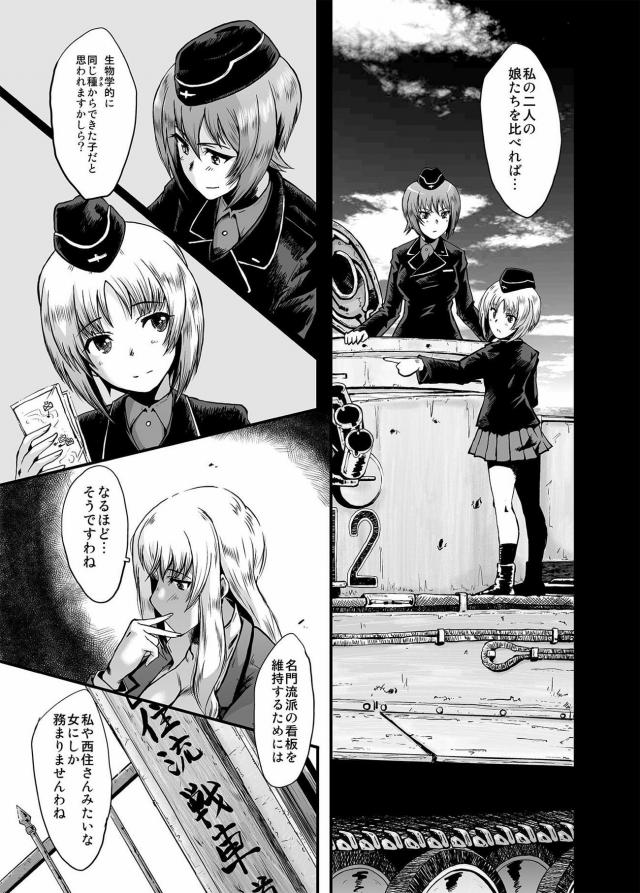 良妻賢母な熟女セックス <> 014