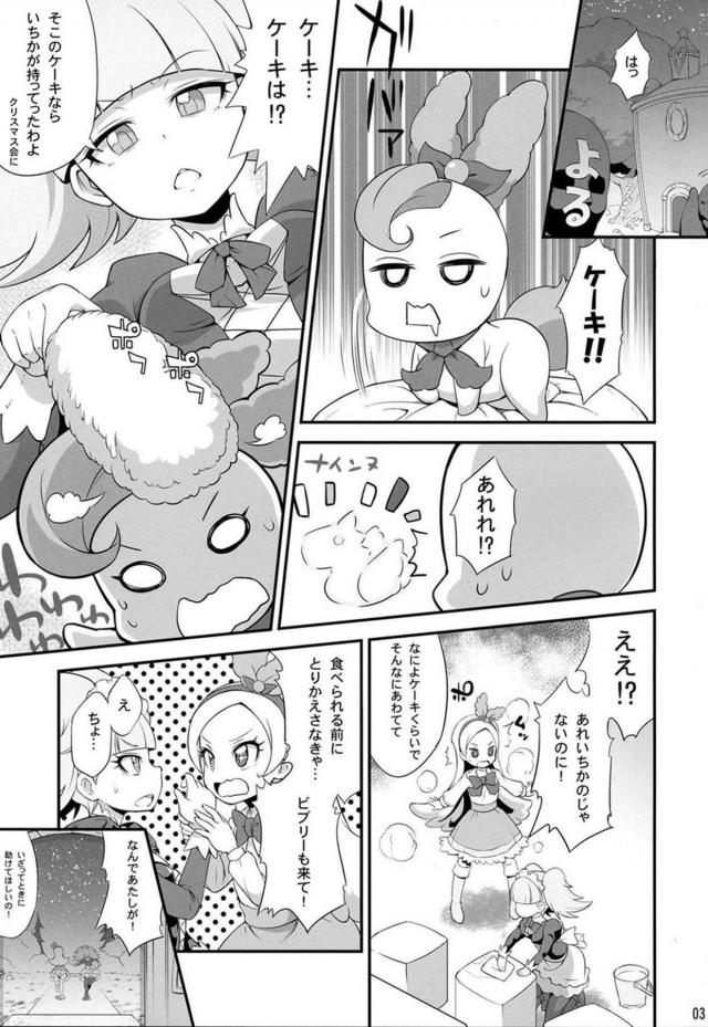 全裸になって発情するケーキ！お父さんチンポも最高に美味しい！ <> 004