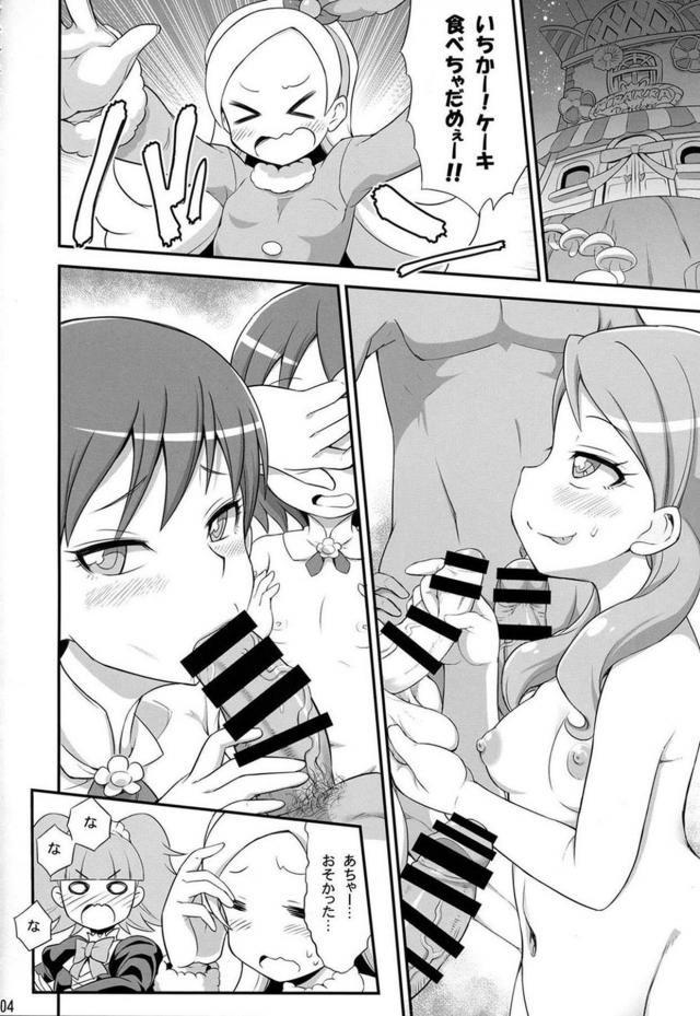 全裸になって発情するケーキ！お父さんチンポも最高に美味しい！ <> 005