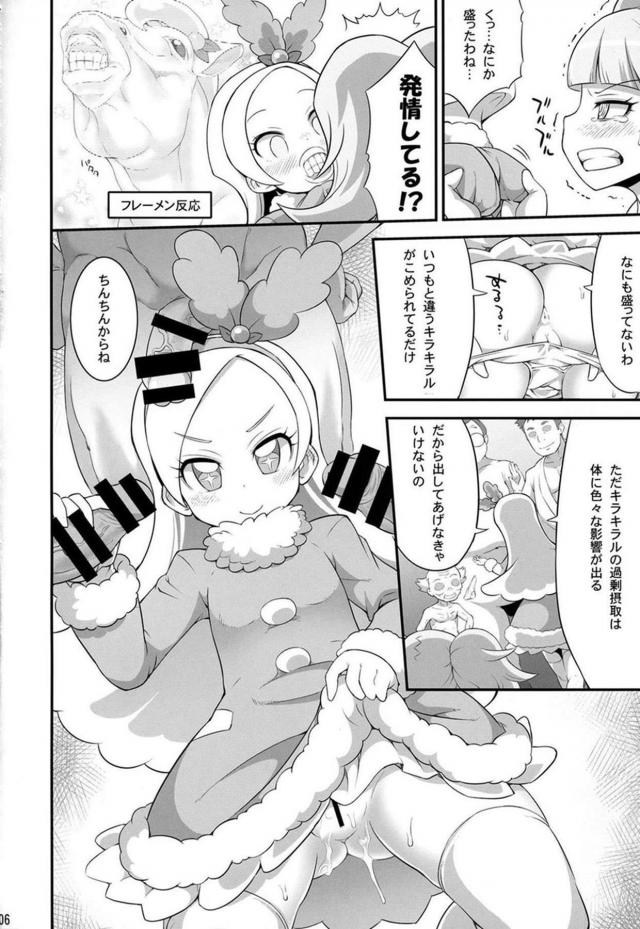 全裸になって発情するケーキ！お父さんチンポも最高に美味しい！ <> 007