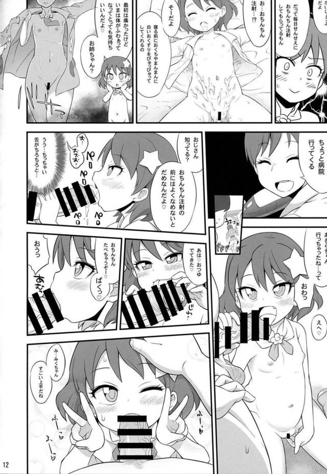 全裸になって発情するケーキ！お父さんチンポも最高に美味しい！ <> 013