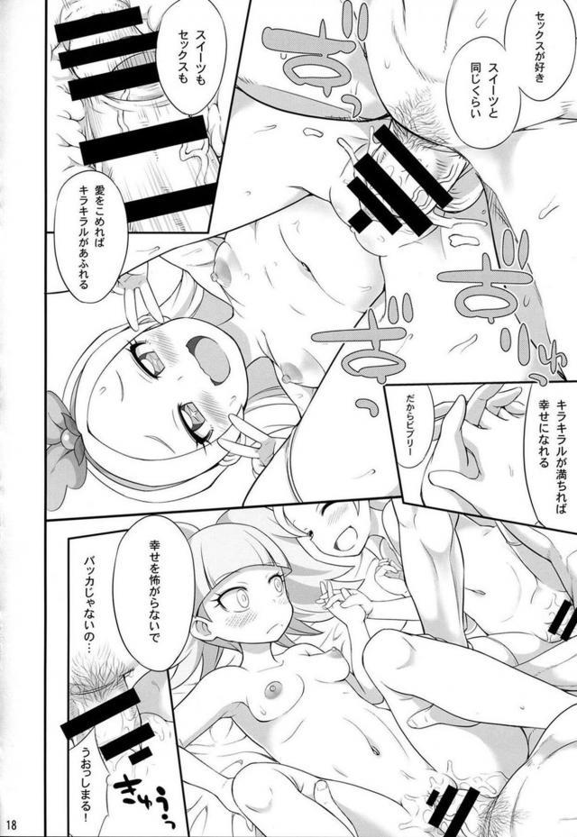 全裸になって発情するケーキ！お父さんチンポも最高に美味しい！ <> 019