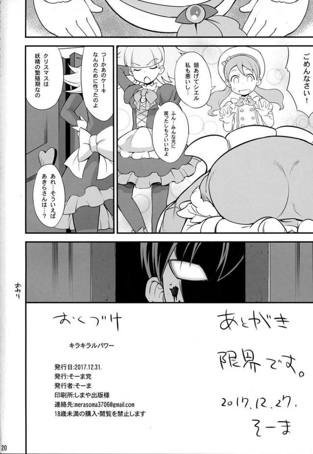 全裸になって発情するケーキ！お父さんチンポも最高に美味しい！ <> 021