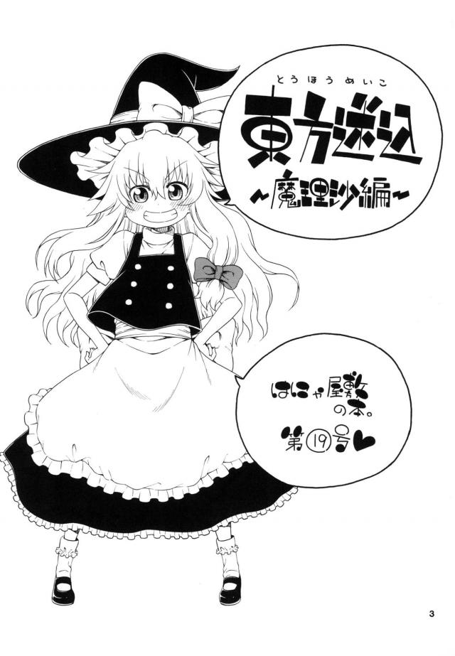 自宅に帰ったら知らない女の子が寝ていたのでたっぷり中出し孕ませ睡姦 <> 002