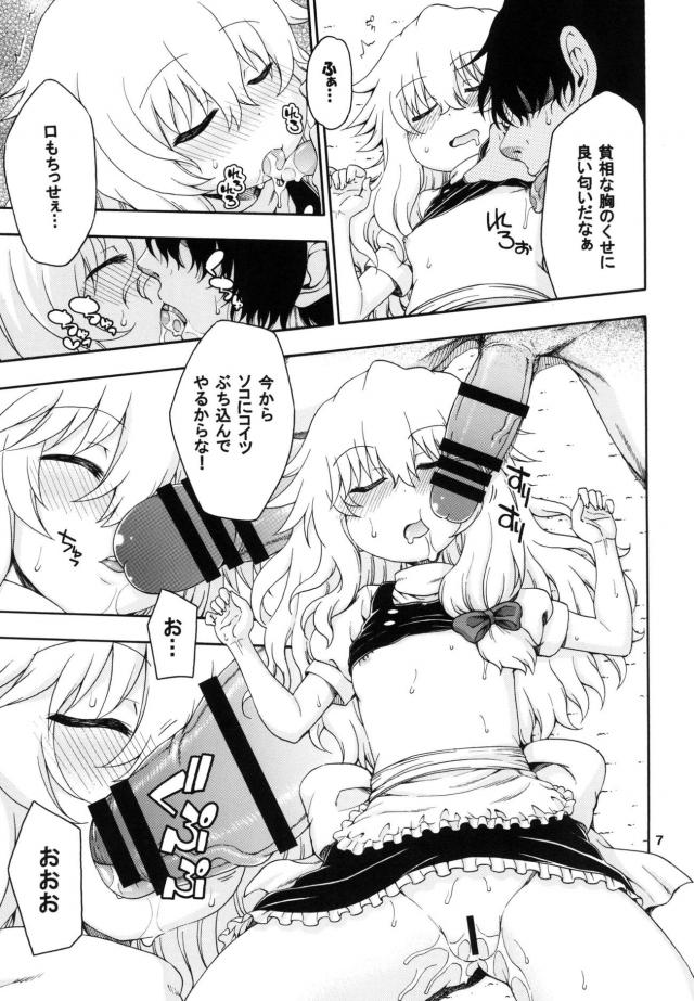 自宅に帰ったら知らない女の子が寝ていたのでたっぷり中出し孕ませ睡姦 <> 006