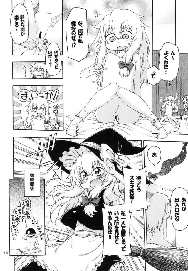 自宅に帰ったら知らない女の子が寝ていたのでたっぷり中出し孕ませ睡姦 <> 015