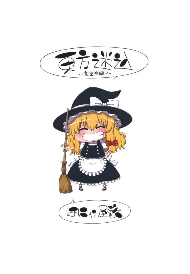 自宅に帰ったら知らない女の子が寝ていたのでたっぷり中出し孕ませ睡姦 <> 018