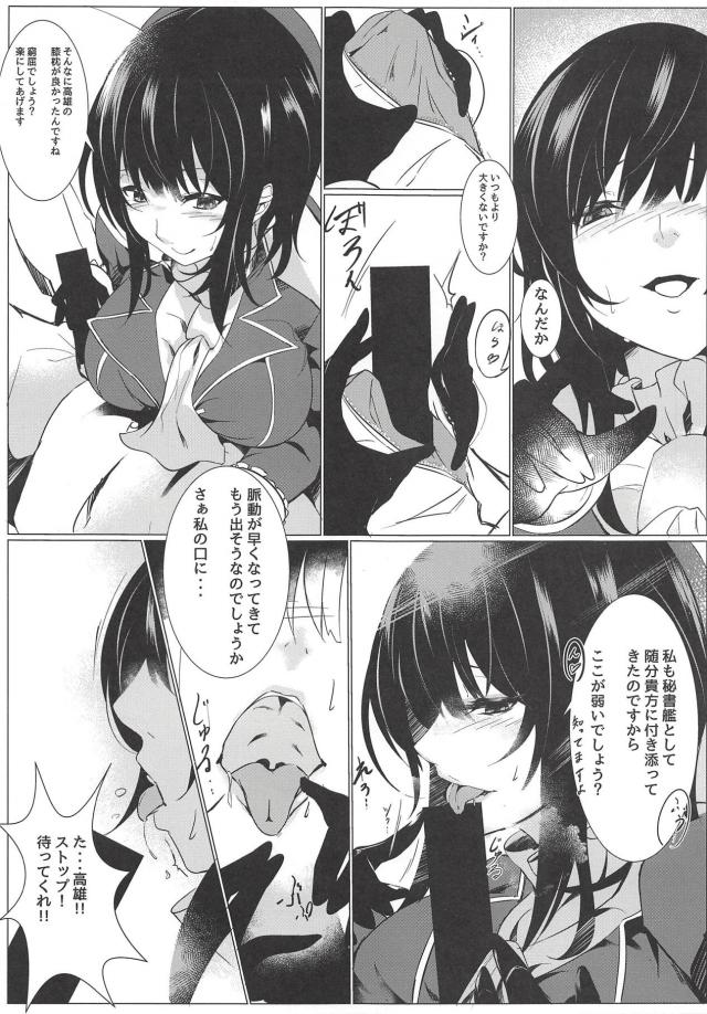高雄の膝枕で勃起。太もも素股でヌキヌキ <> 004