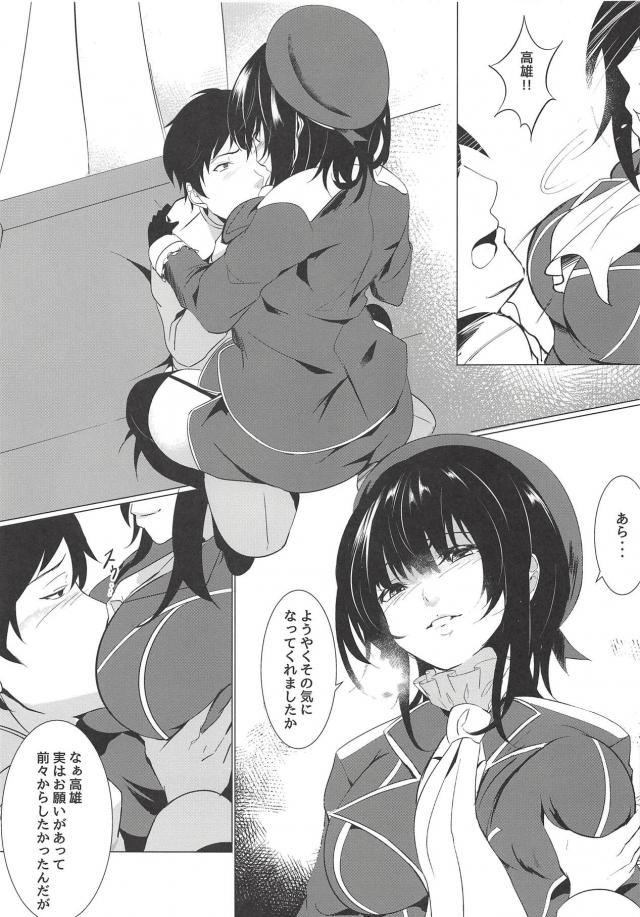 高雄の膝枕で勃起。太もも素股でヌキヌキ <> 006