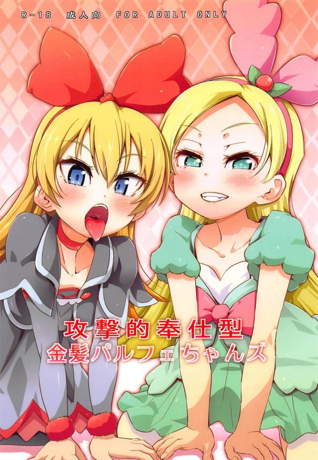 M男集合！ロリ娘ふたりのロリマンコと淫語攻めで射精不可避！ <> 1