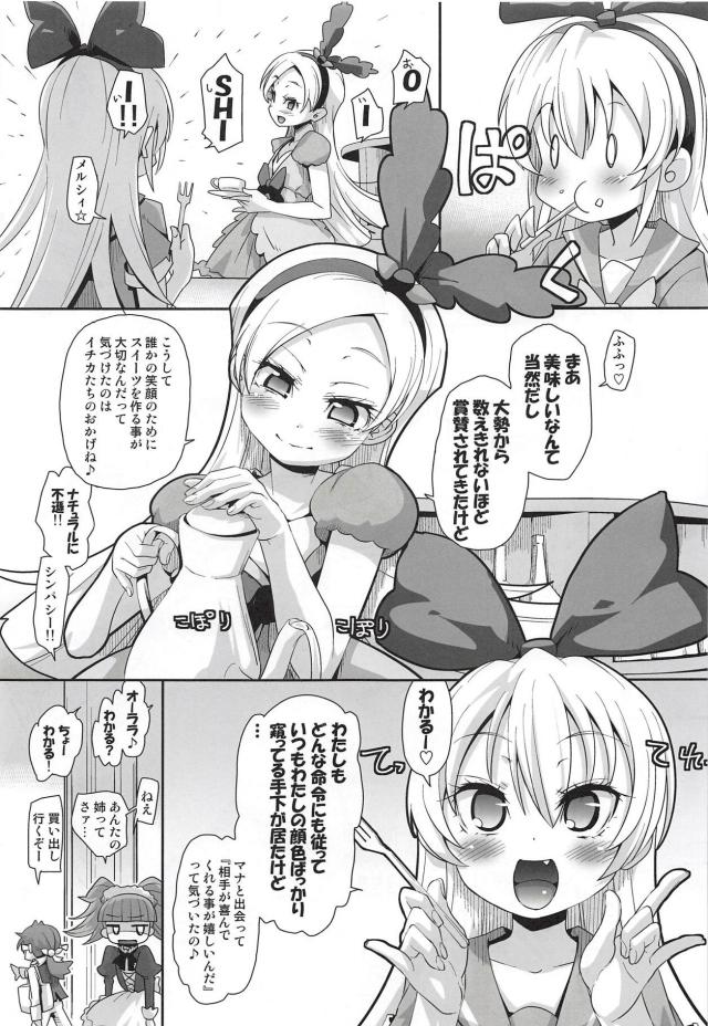 M男集合！ロリ娘ふたりのロリマンコと淫語攻めで射精不可避！ <> 002