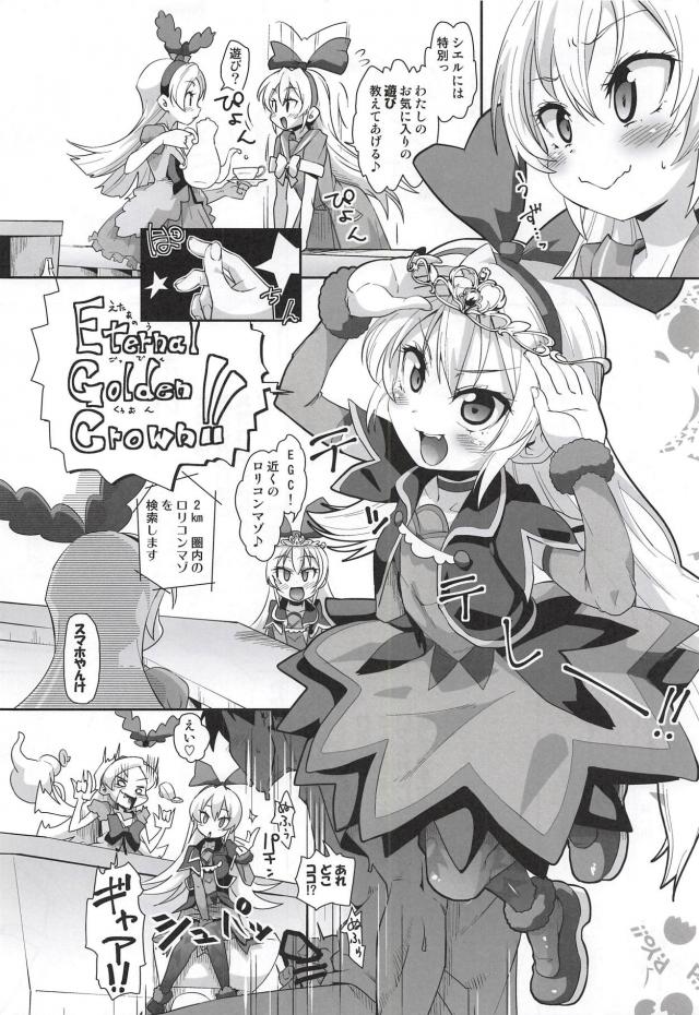 M男集合！ロリ娘ふたりのロリマンコと淫語攻めで射精不可避！ <> 003