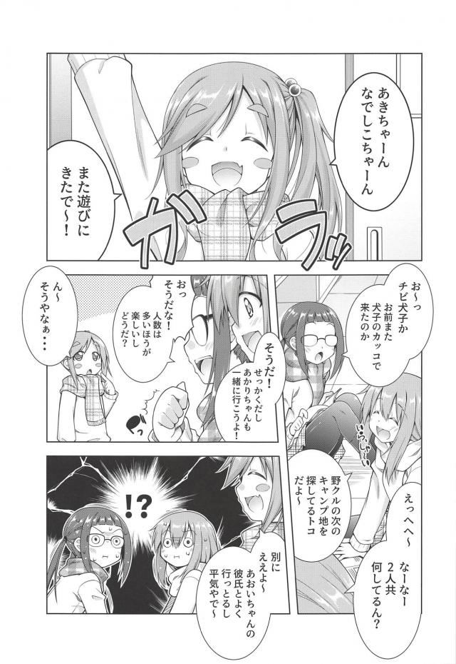 JS・JK姉妹とアクメ全裸キャンプ <> 003