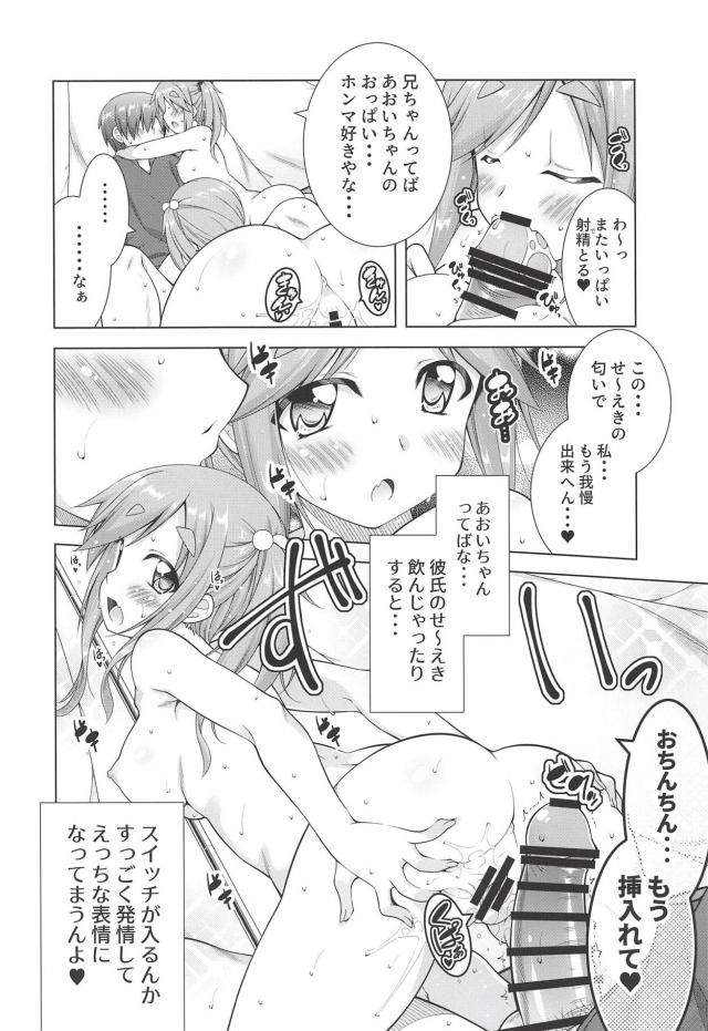 JS・JK姉妹とアクメ全裸キャンプ <> 008