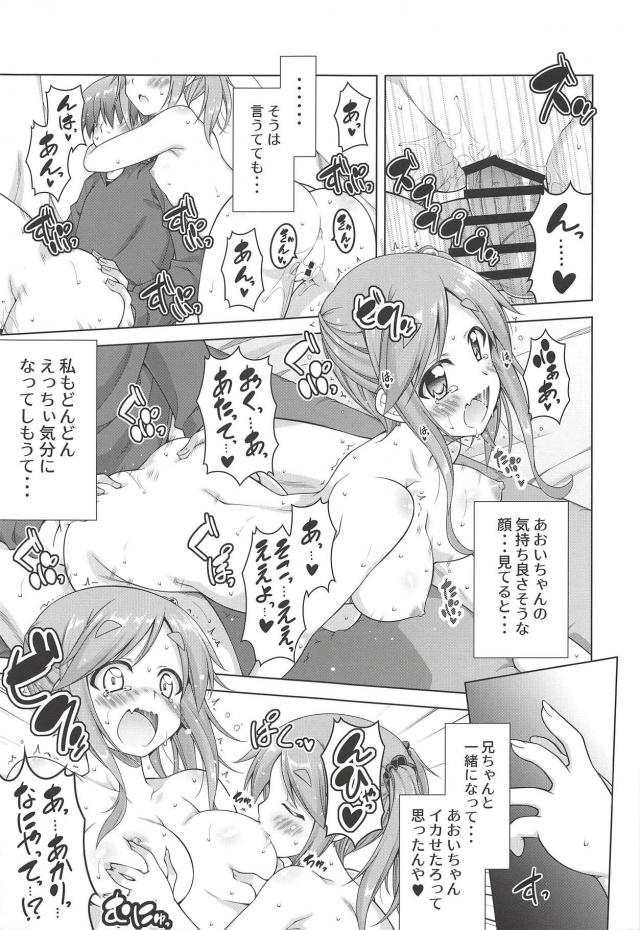 JS・JK姉妹とアクメ全裸キャンプ <> 009