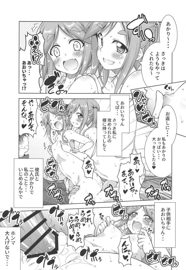 JS・JK姉妹とアクメ全裸キャンプ <> 013