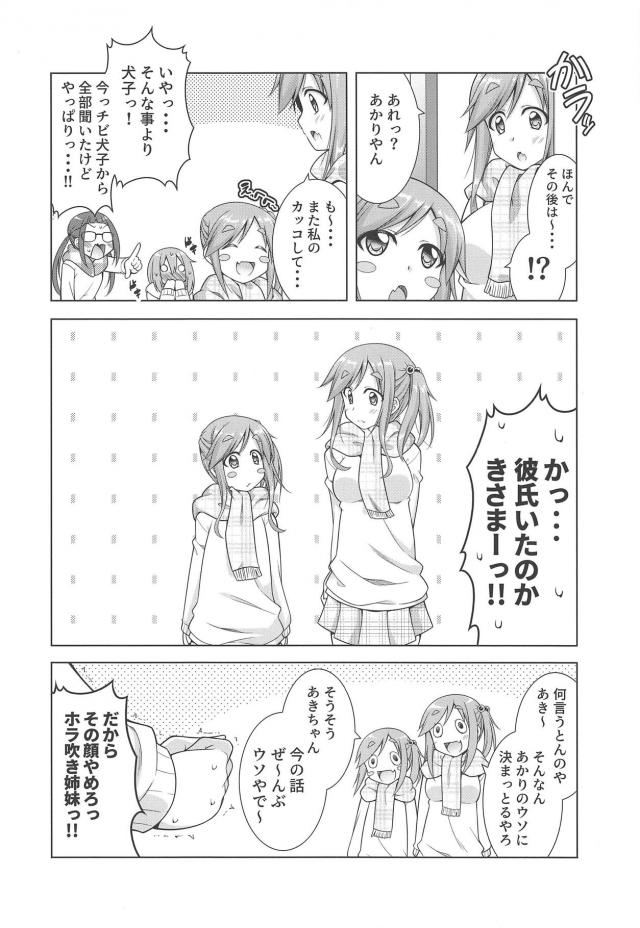 JS・JK姉妹とアクメ全裸キャンプ <> 016
