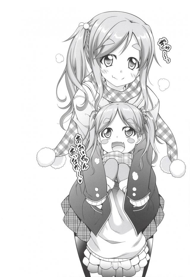 JS・JK姉妹とアクメ全裸キャンプ <> 018