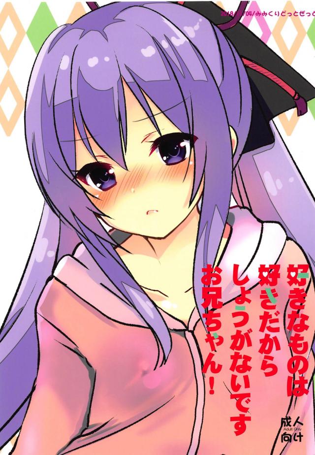 アクメ気絶している妹で童貞卒業 <> 1