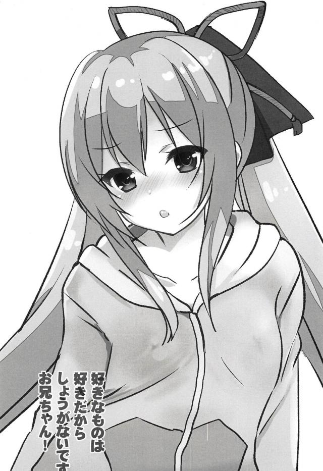 アクメ気絶している妹で童貞卒業 <> 002
