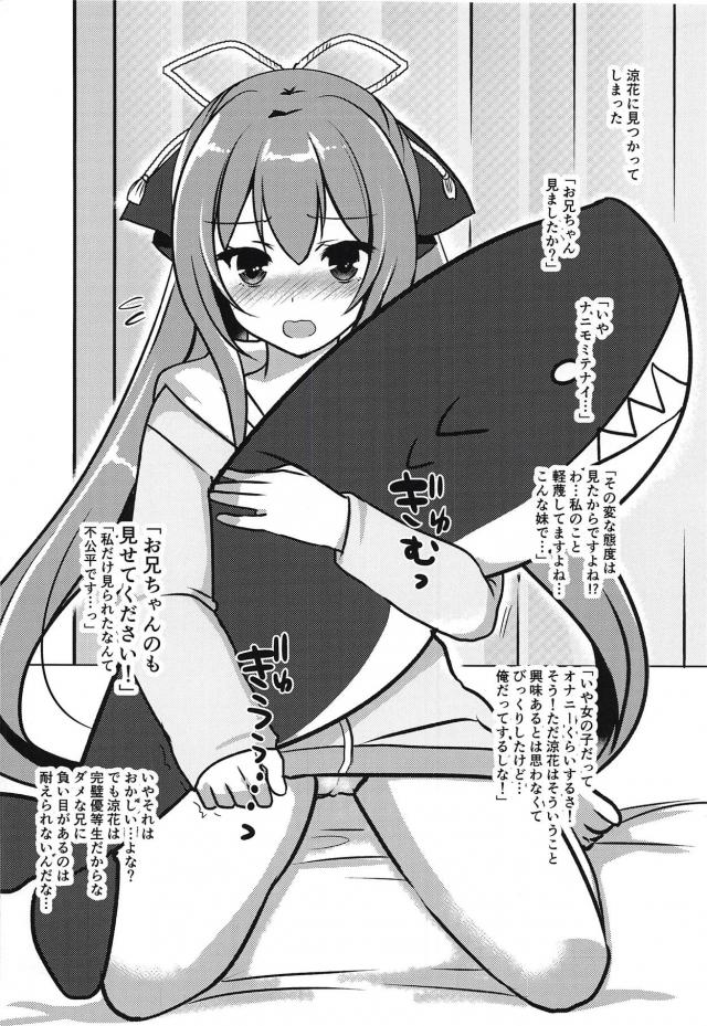 アクメ気絶している妹で童貞卒業 <> 005
